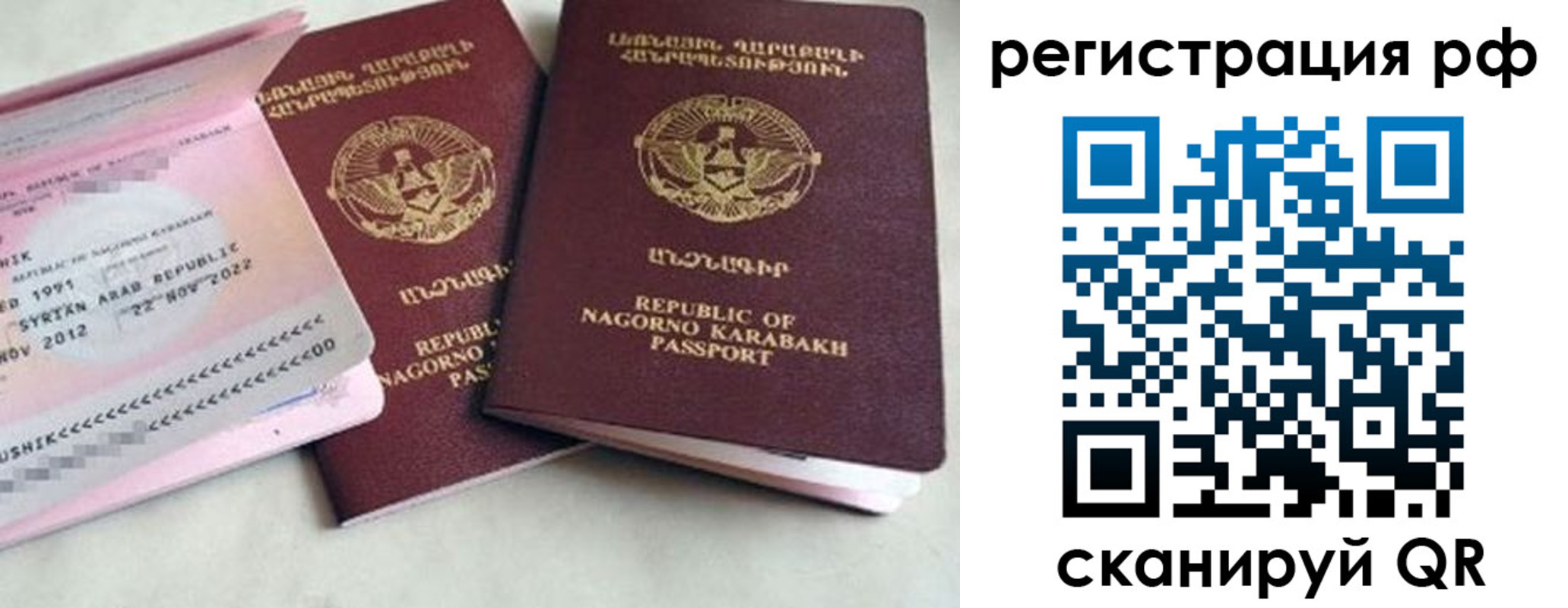 прописка для работы в Лениногорске