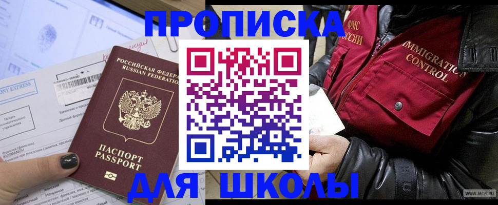 регистрация для дет. сада в Лениногорске