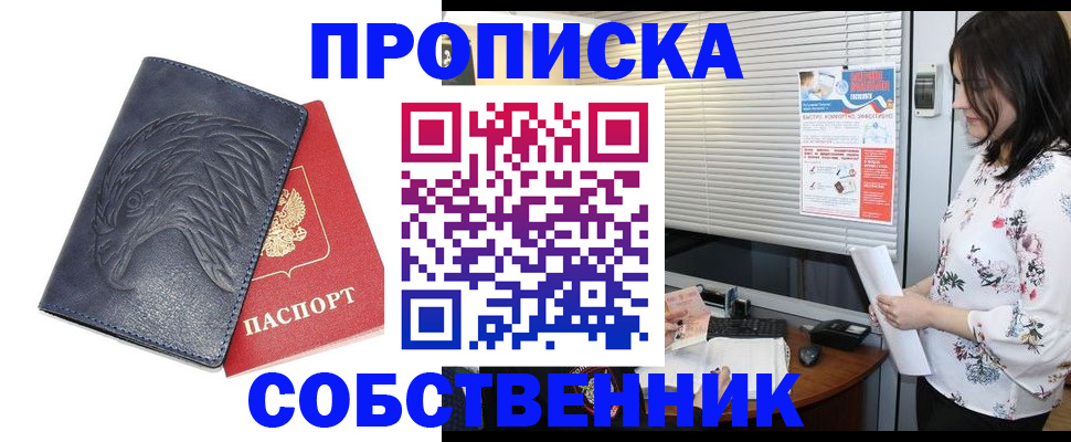 регистрация для дет. сада в Лениногорске