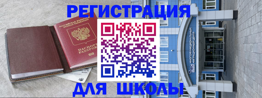 временная прописка в Лениногорске