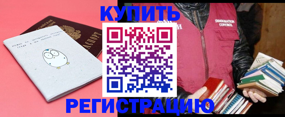 прописка для кредита в Лениногорске