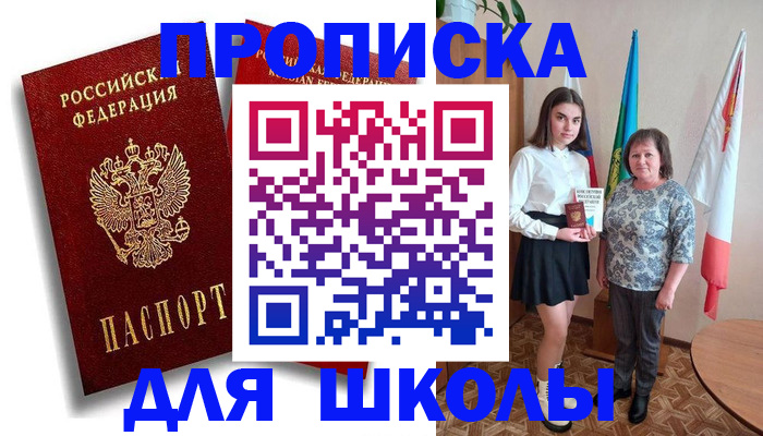 где прописаться в Лениногорске